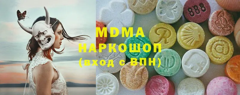 МДМА Molly  Бодайбо 